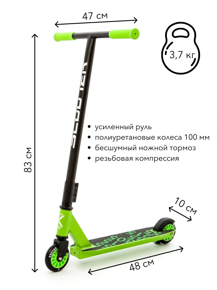 Самокат трюковой SCOOTER VECTOR_WX зеленый купить по цене 4680 ₽ в  интернет-магазине Детский мир