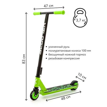 Самокат трюковой SCOOTER VECTOR_WX зеленый