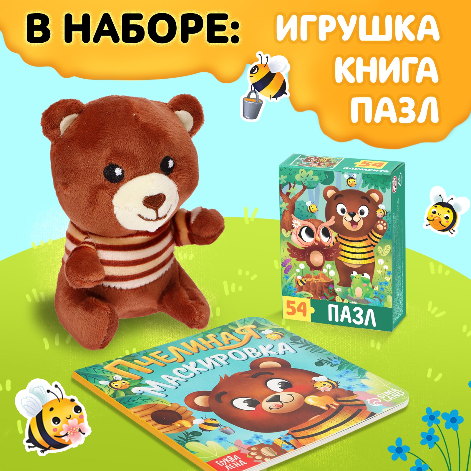 Набор Буква-ленд 3 в1 «Медвежонок Мэни» картонная книга пазл игрушка