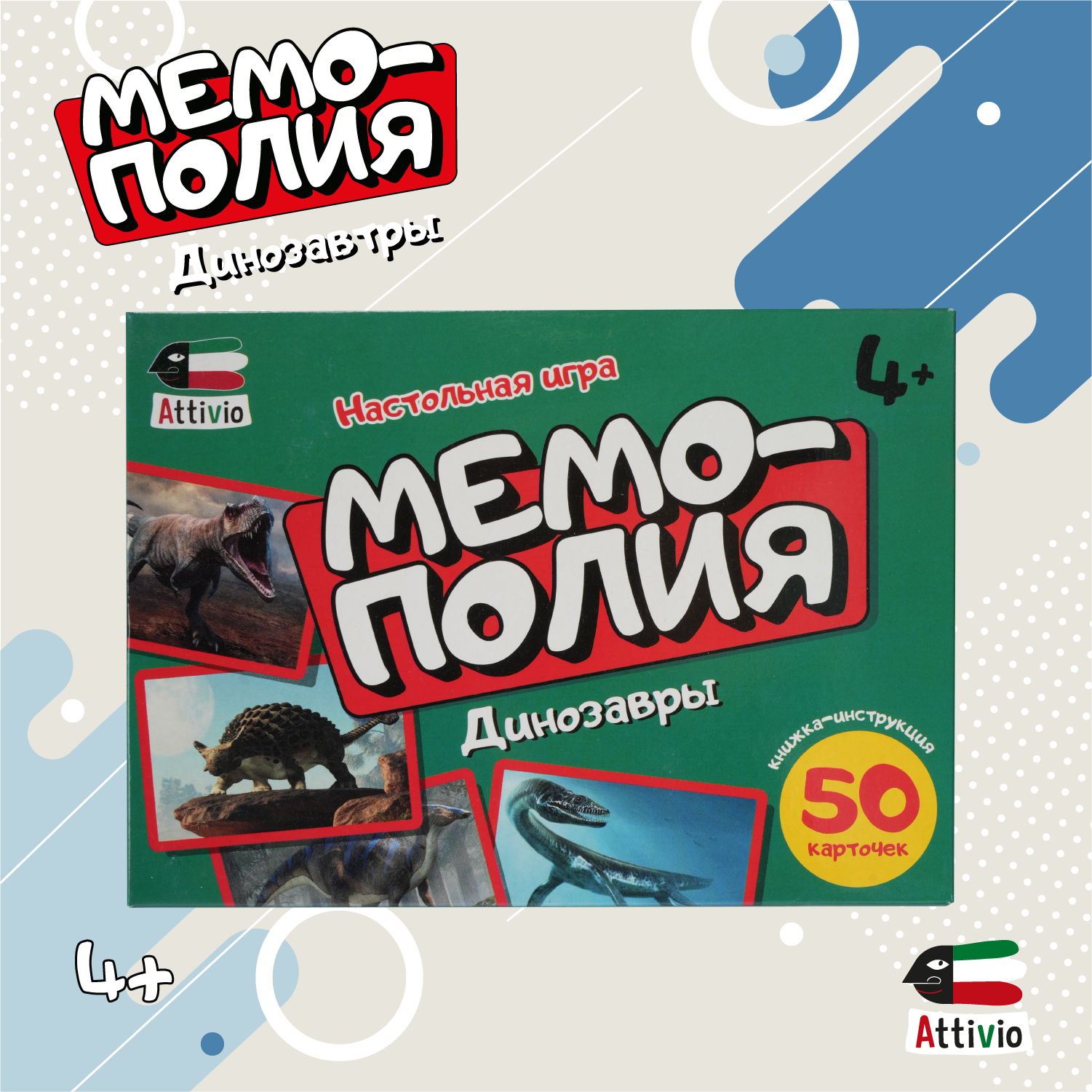 Игра Attivio Мемополия Динозавры 02172 купить по цене 299 ₽ в  интернет-магазине Детский мир