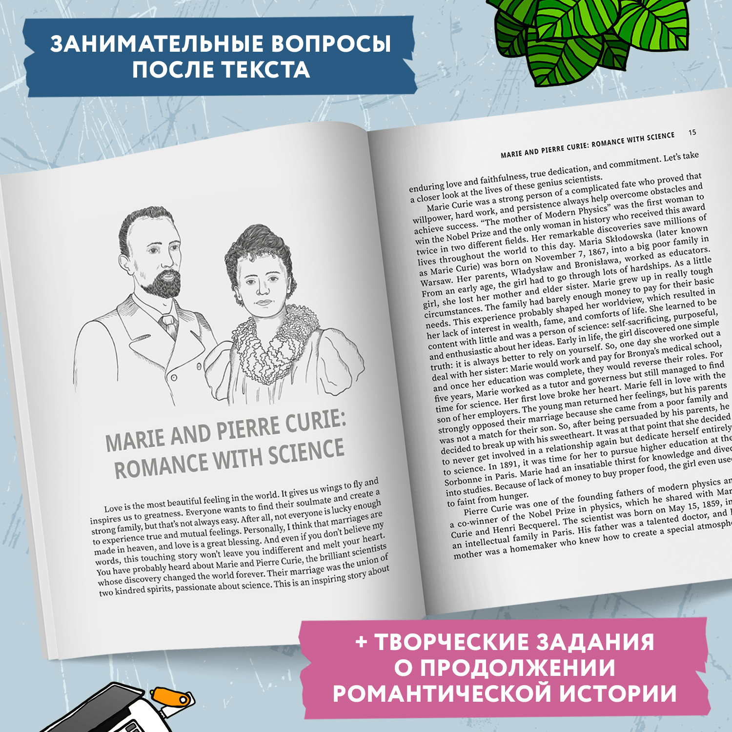 Книга Феникс Знамениты и влюблены : Увлекательные истории для изучения английского языка - фото 4