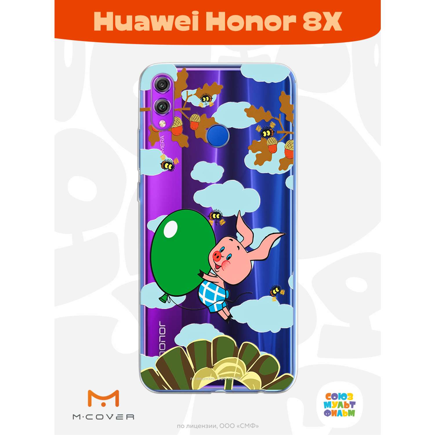 Силиконовый чехол Mcover для смартфона Honor 8x Союзмультфильм Пятачок с шариком - фото 2