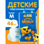 Трусики Premium MIDDAY BEAR размер M 46 шт