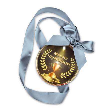 Медаль шоколад молочный Лакомства для здоровья Моему чемпиону 70г
