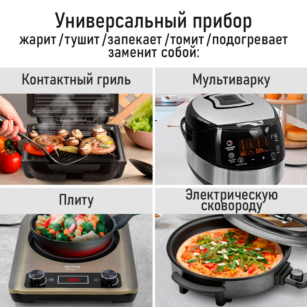 Электрогриль 2 в 1 CHEF PRO CF-MC900A - фото 3