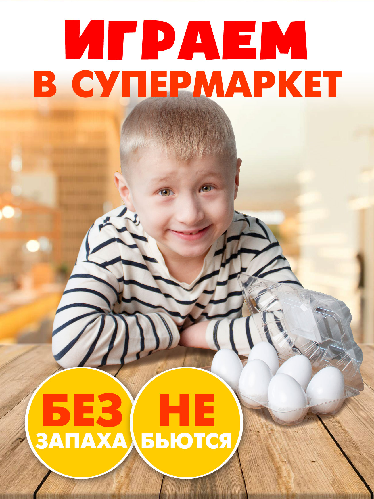 Игровой набор Стром Яйца 6 штук - фото 3