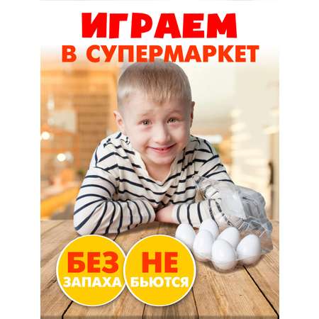 Игровой набор Стром Яйца 6 штук