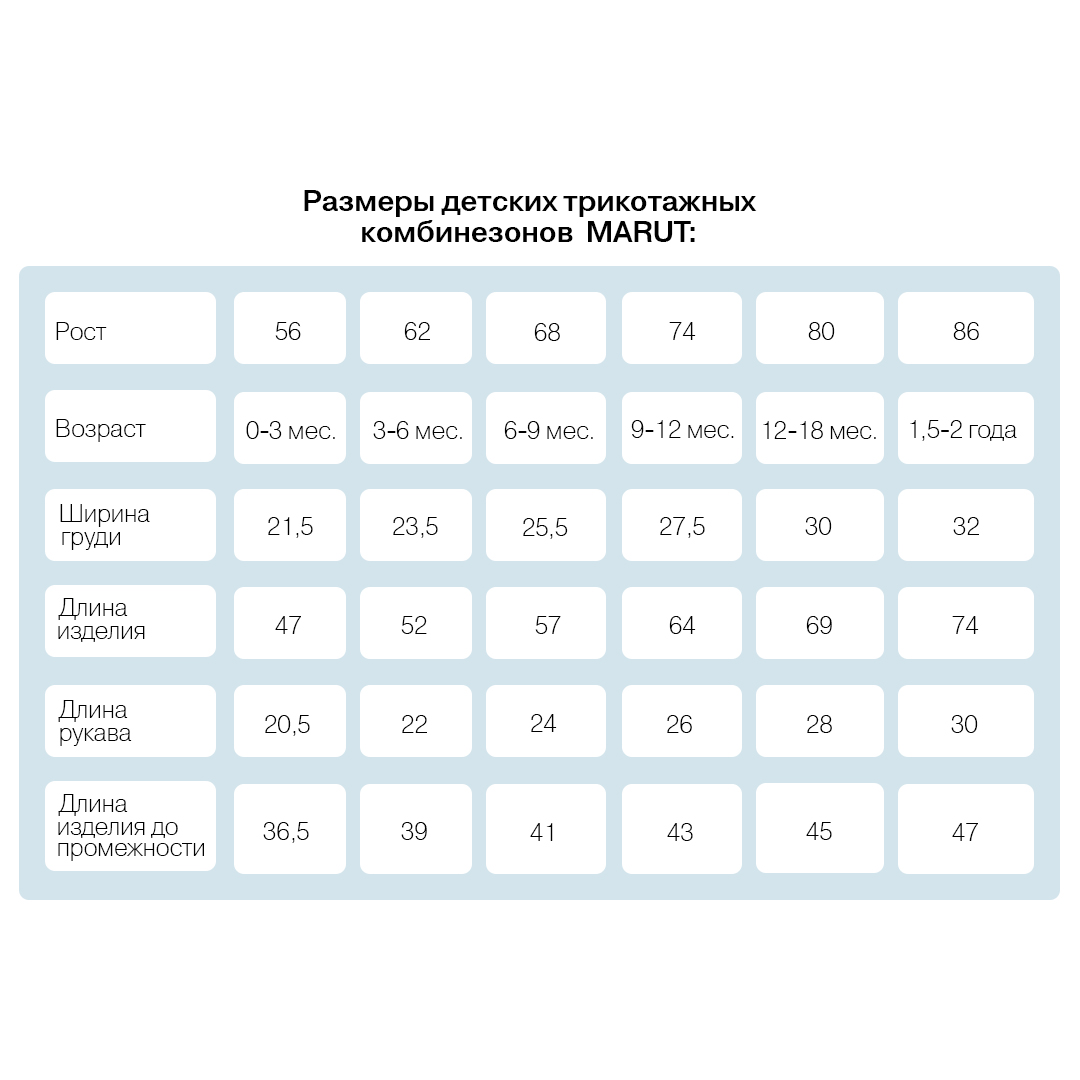 Комбинезон MARUT NBK7116 - фото 5