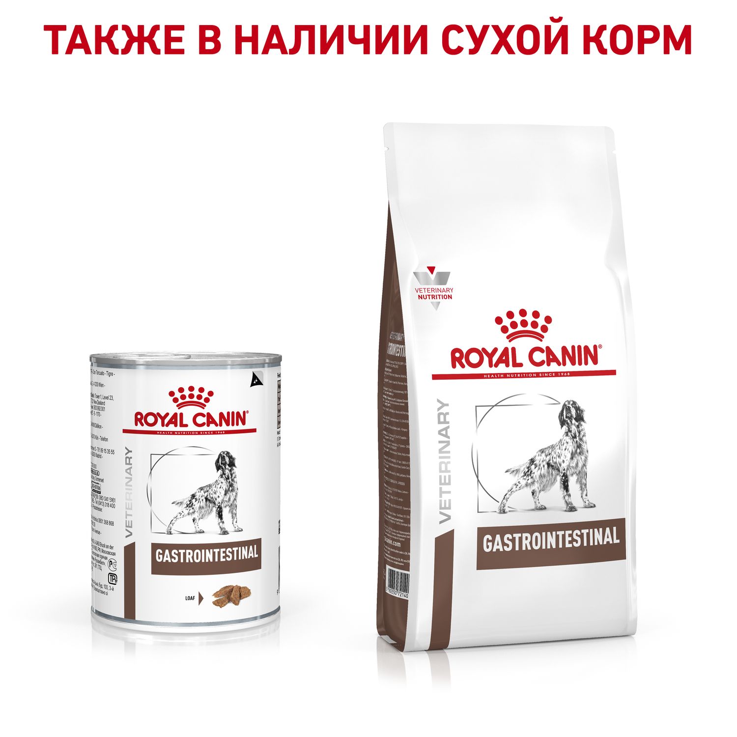 Влажный корм для собак ROYAL CANIN Gastro Intestinal 0.4 кг рыба, мясо, птица, говядина (лечебный) - фото 6