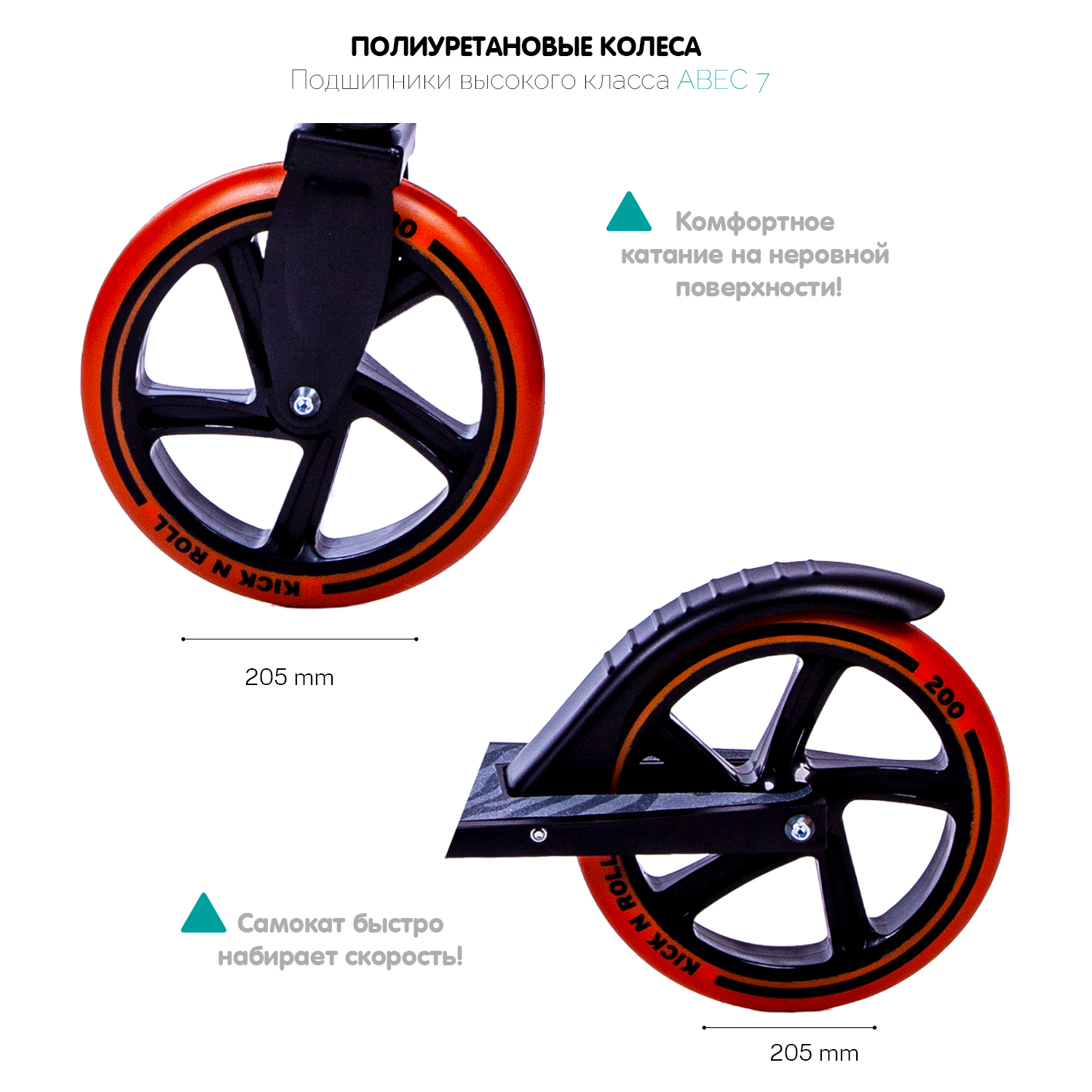 Самокат детский kick n roll складной алюминиевый оранжевого цвета колеса 205 мм - фото 9