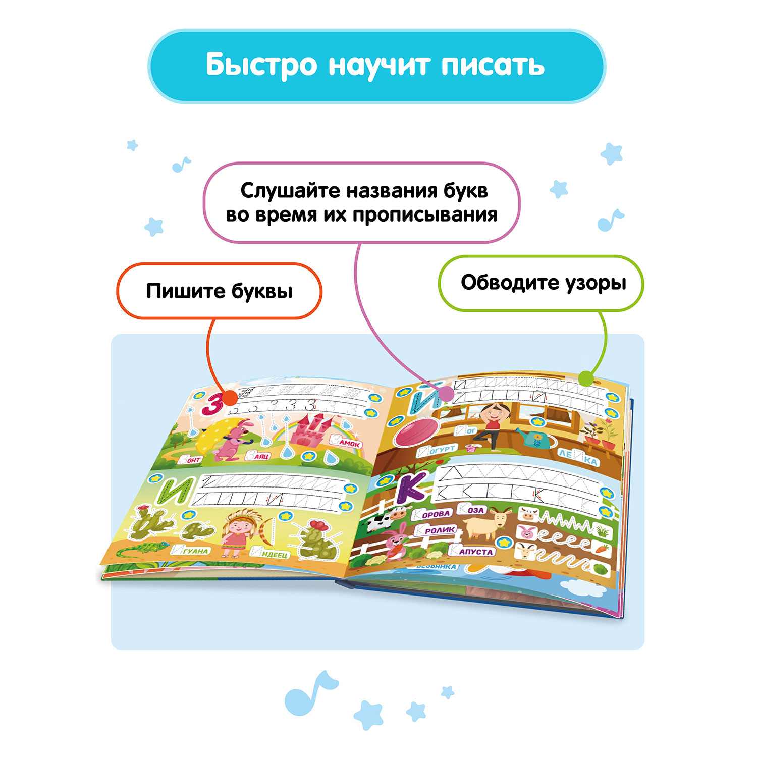 Большой комплект BertToys ручка-тренажер Говоручка + две интерактивные книги - фото 3