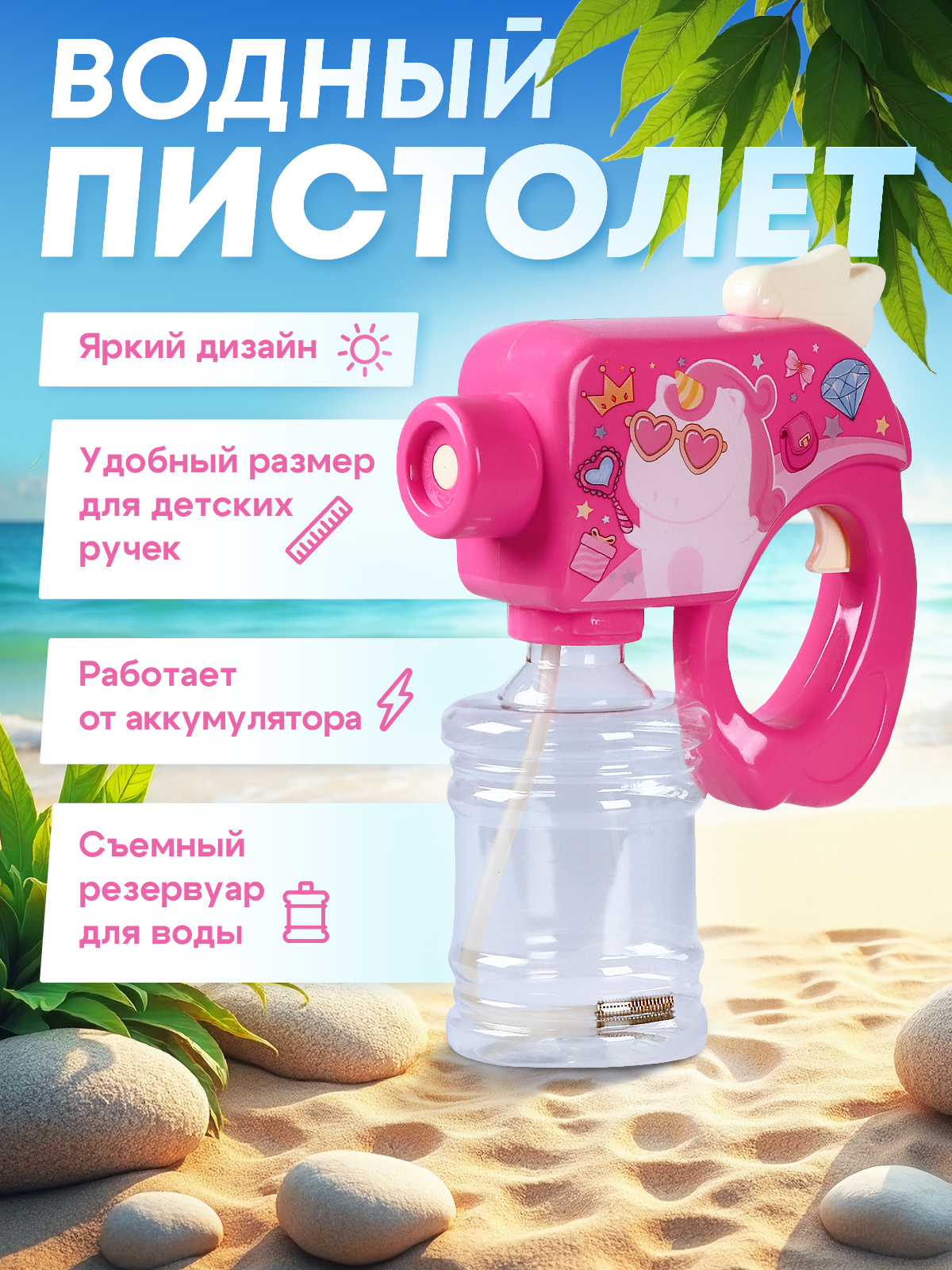 Пистолет водный Маленький Воин - фото 2