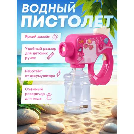 Пистолет водный Маленький Воин