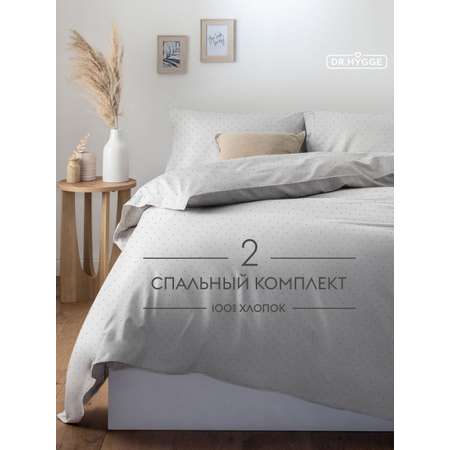 Постельное белье 2-спальный Dr. Hygge HG220518/серый