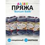 Пряжа Alize для вязания Burcum Batik 100 гр 210 м 5 мотков 2978 секционный