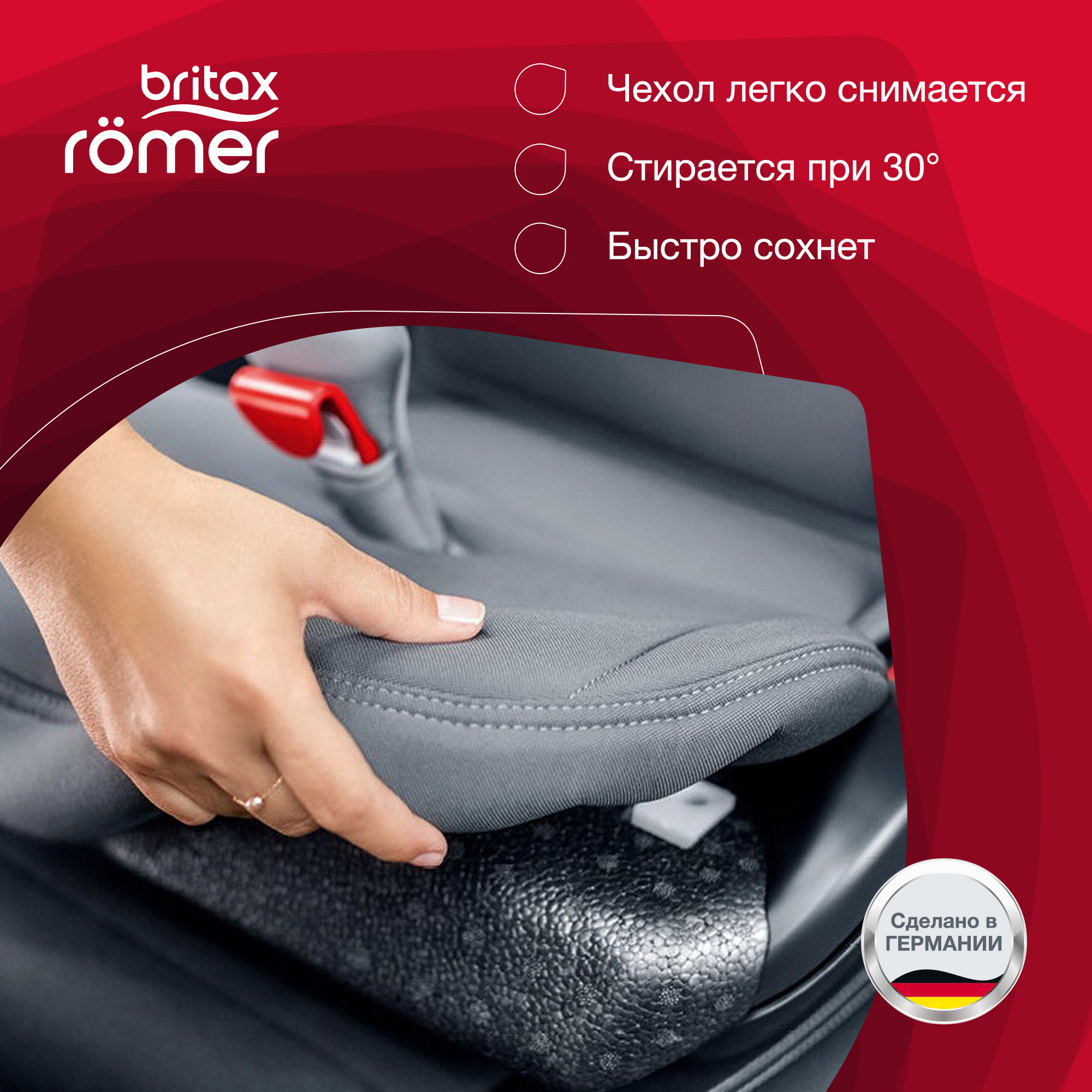 Автокресло Britax Roemer Kidfix Burgundy Red Isofix 2/3 (15-36 кг) - фото 8