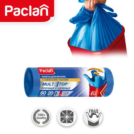 Мешки для мусора Paclan Multi-Top 60л 20шт