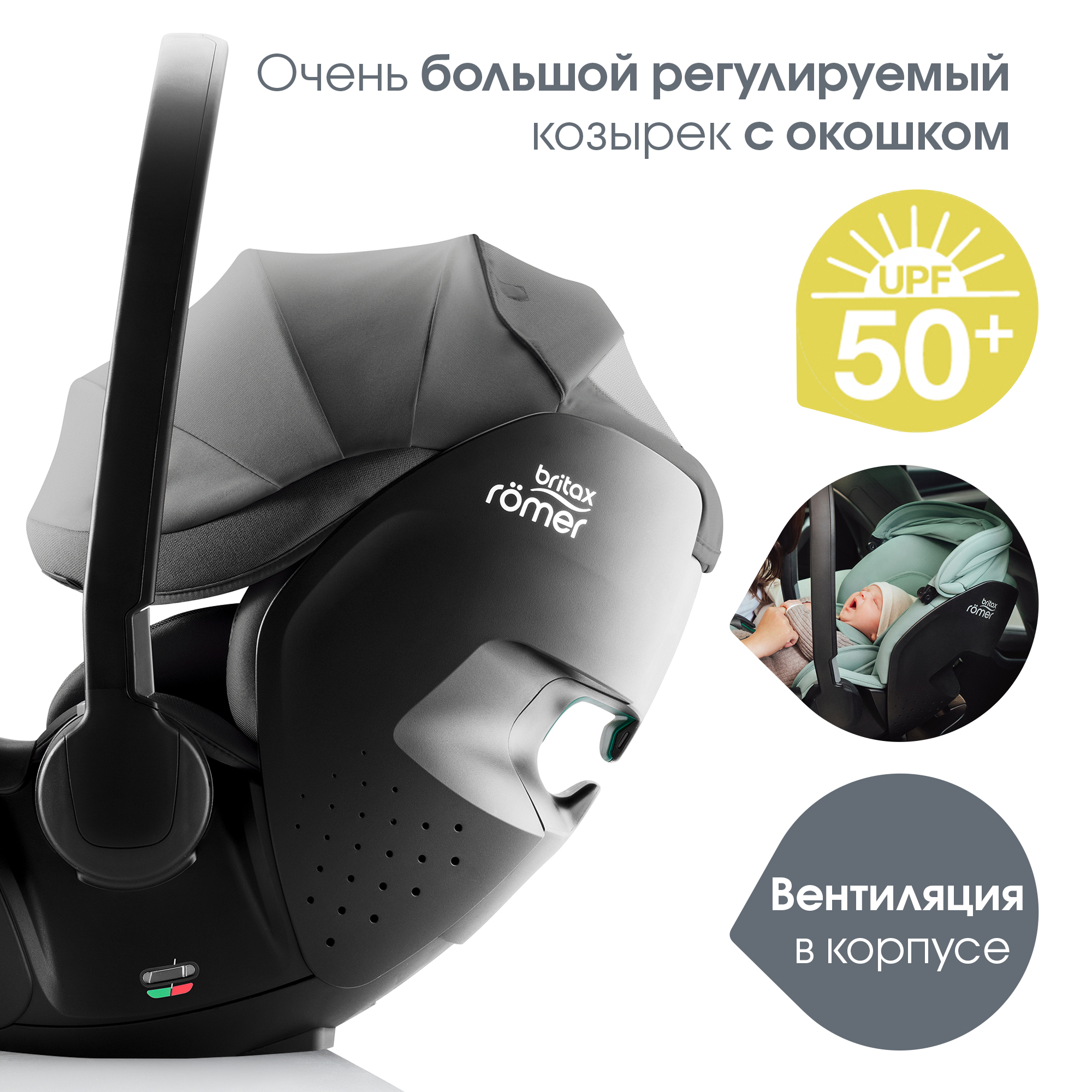 Детское автокресло Britax Roemer автолюлька для новорожденных Baby-Safe Pro Style Mineral Grey - фото 5