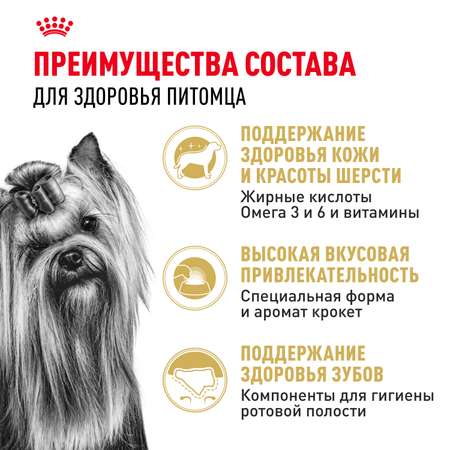 Корм для собак ROYAL CANIN породы йоркширский терьер 1.5кг