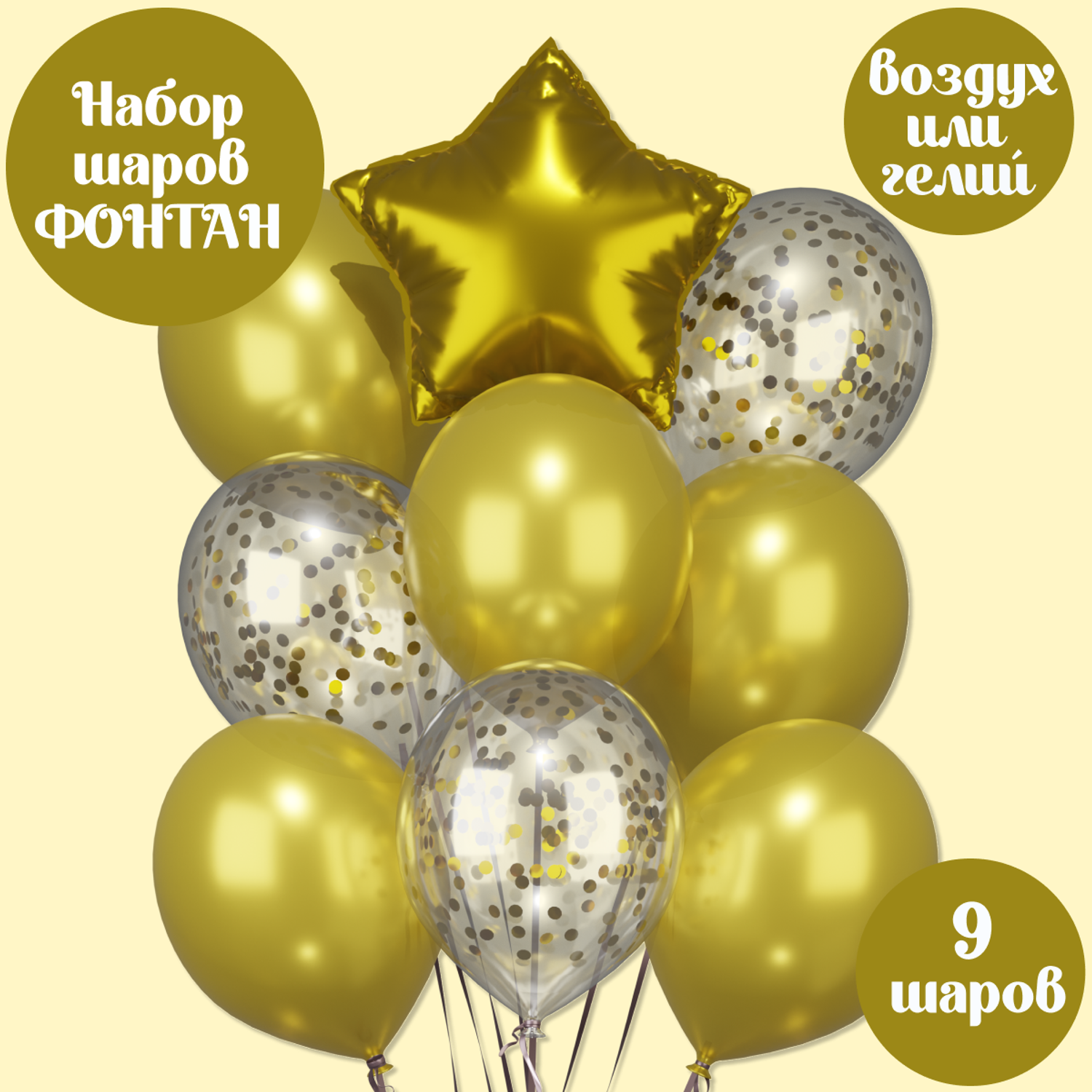 Фонтан из воздушных шаров Мишины шарики Набор для праздничного оформления детского дня рождения - фото 1