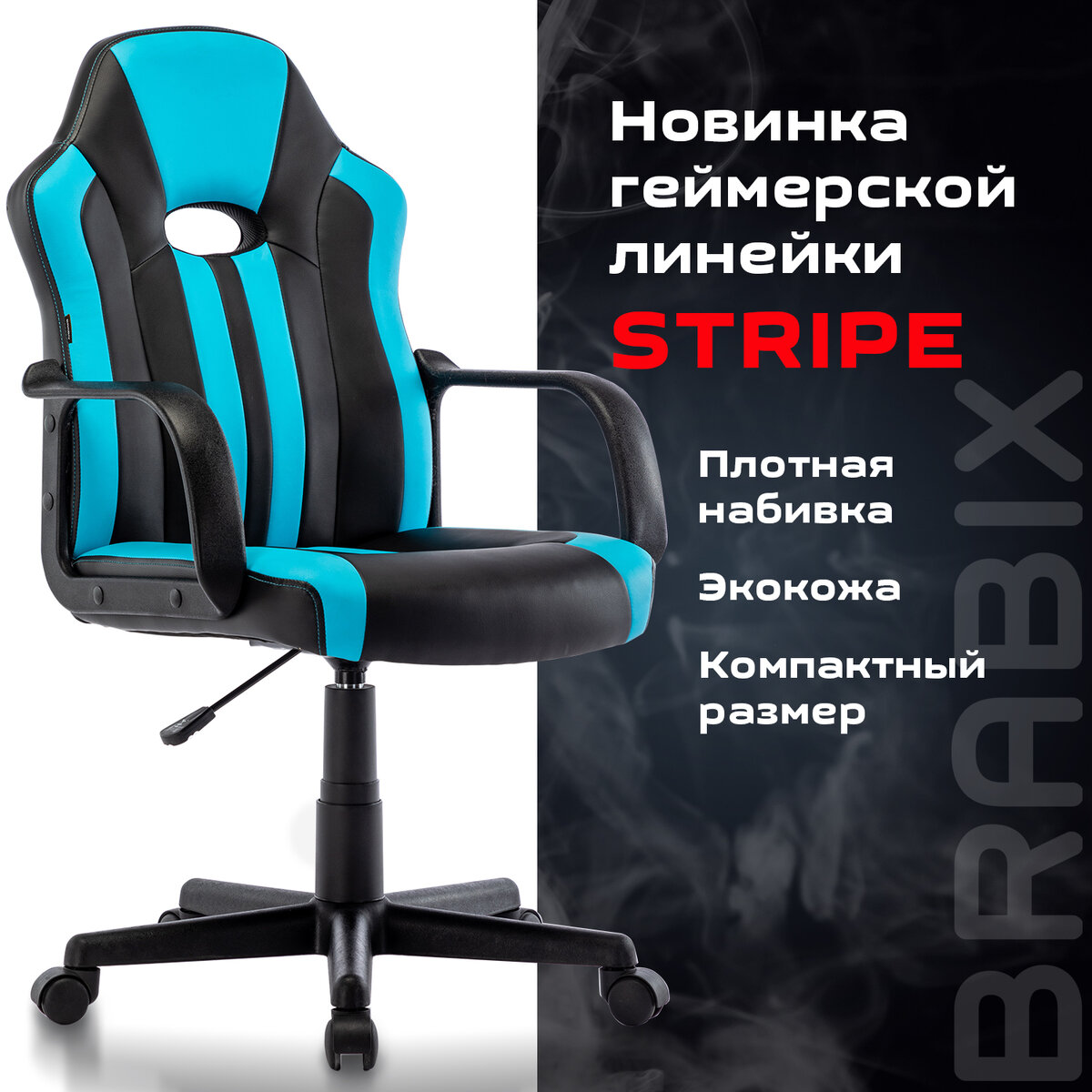 Компьютерное кресло Brabix Stripe Gm-202 экокожа - фото 3