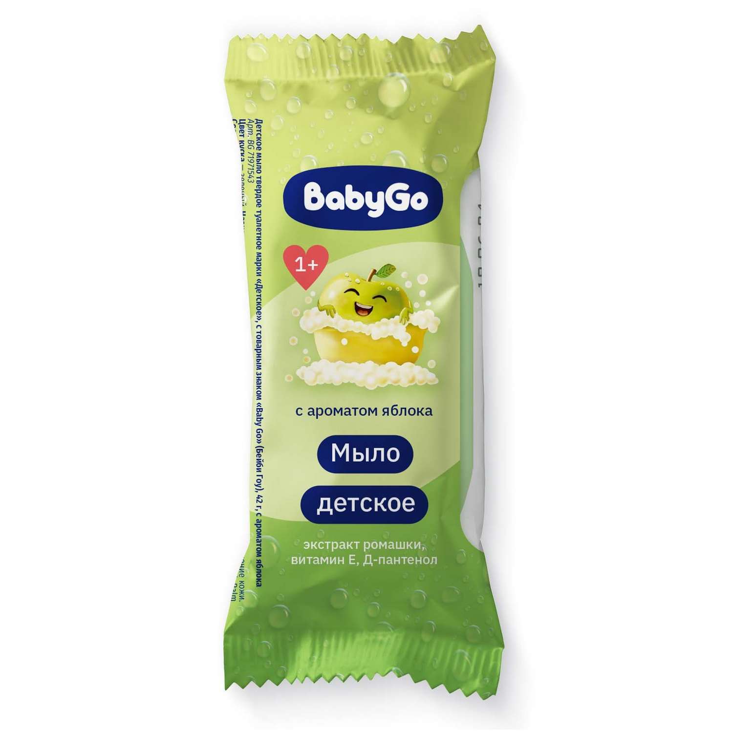 Мыло BabyGo Яблоко 42 г - фото 5