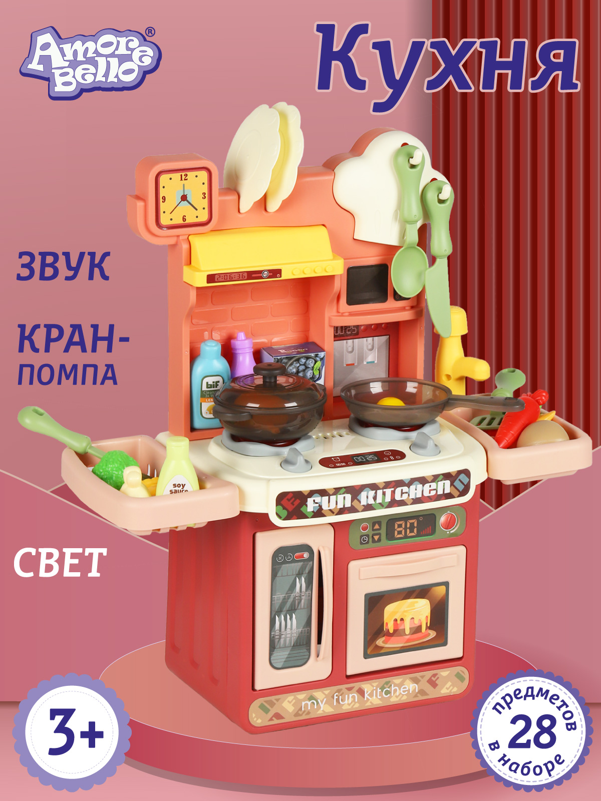 Игровой набор детский ДЖАМБО Детская кухня кран с водой игрушечные продукты и посуда 28 предметов JB0208735 - фото 1