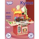 Игровой набор детский ДЖАМБО Детская кухня кран с водой игрушечные продукты и посуда 28 предметов JB0208735