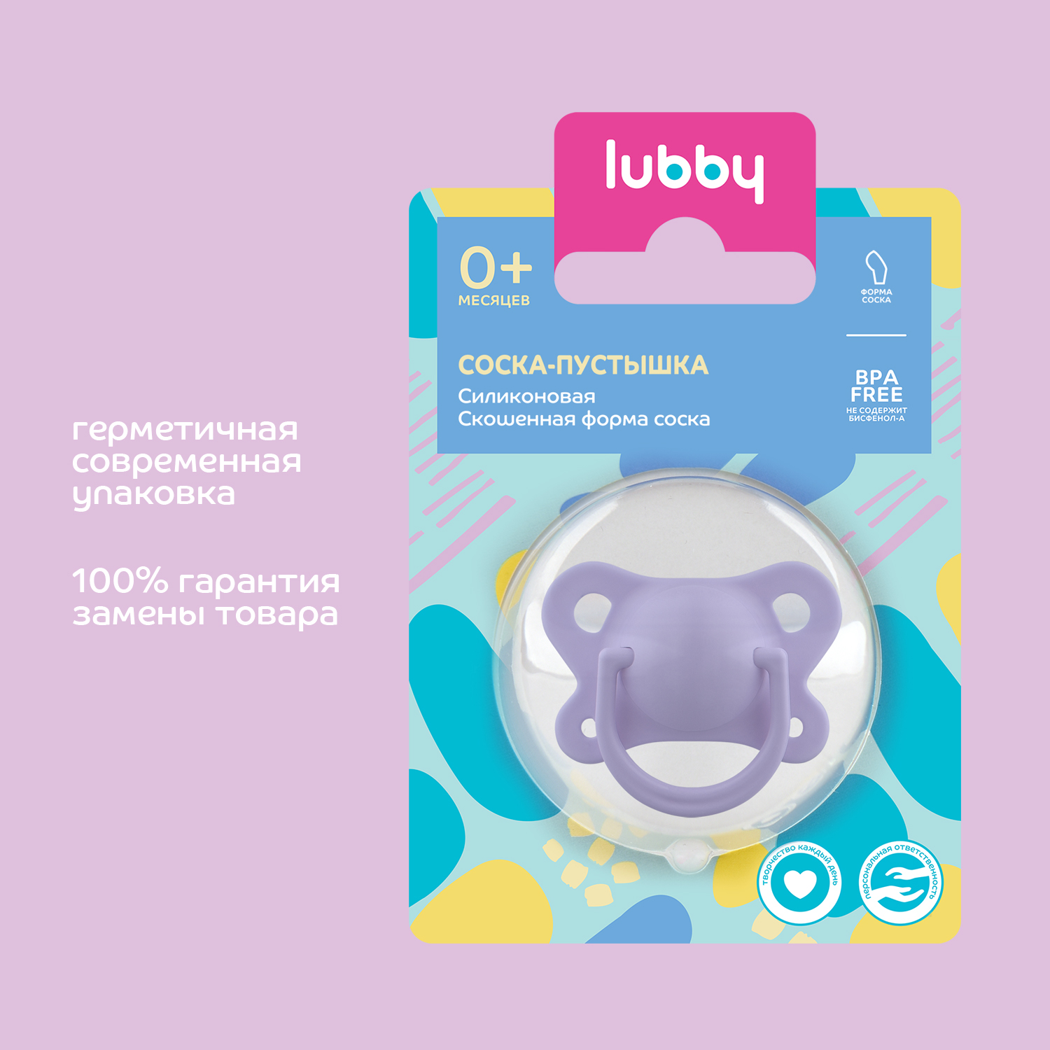 Силиконовая соска-пустышка Lubby со скошенным соском от 0 месяцев - фото 7