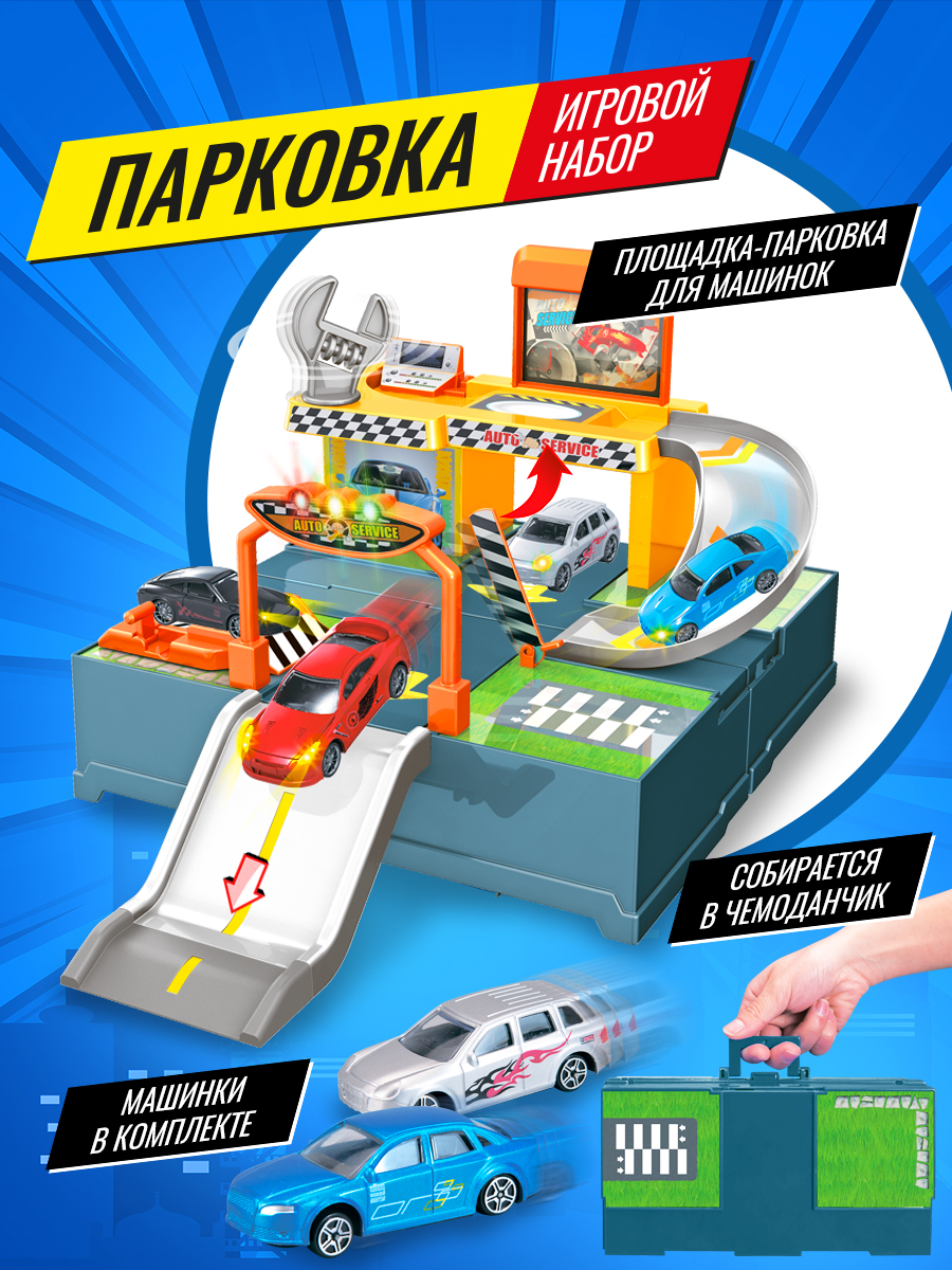 Парковка FANJIA TOYS Станция полиции многоуровневый HJFJ634 - фото 1