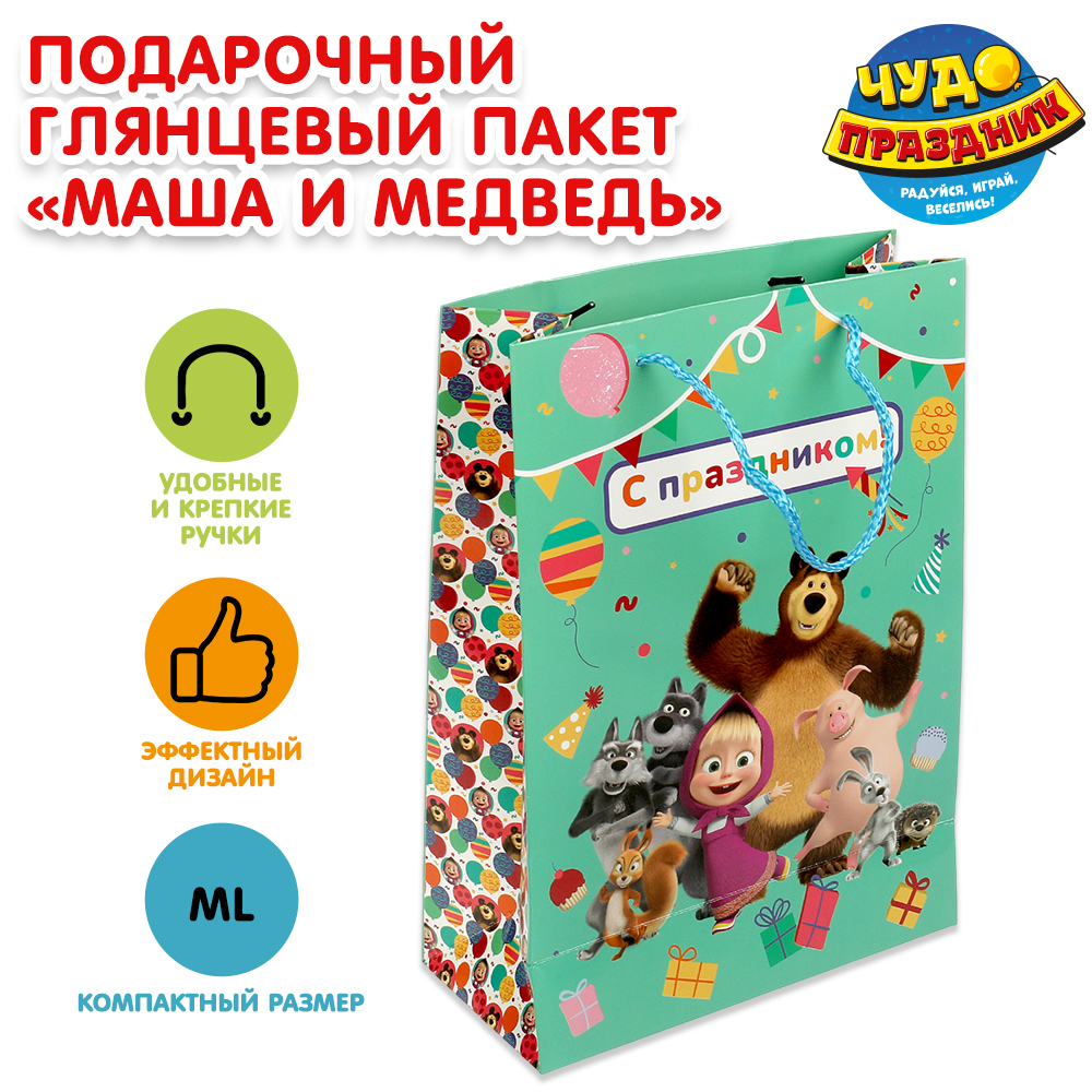 Пакет Чудо праздник Маша и Медведь 22*31*10 130г/м2 371826 - фото 1