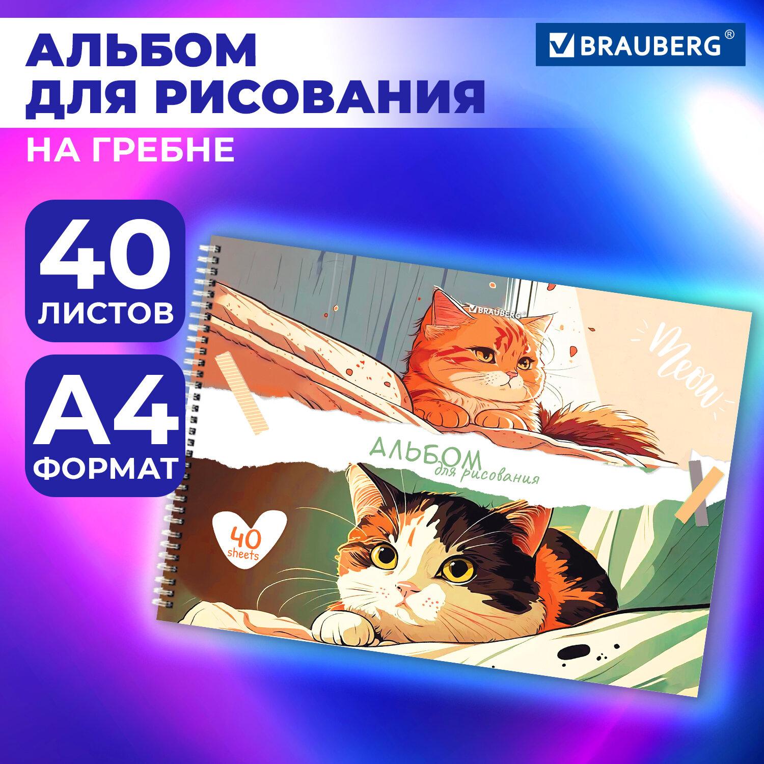 Альбом для рисования Brauberg в школу А4 40 листов на спирали аниме - фото 1