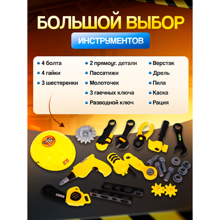 Игрушка BelliniToys Мастер (инструменты, шуруповерт, дрель)