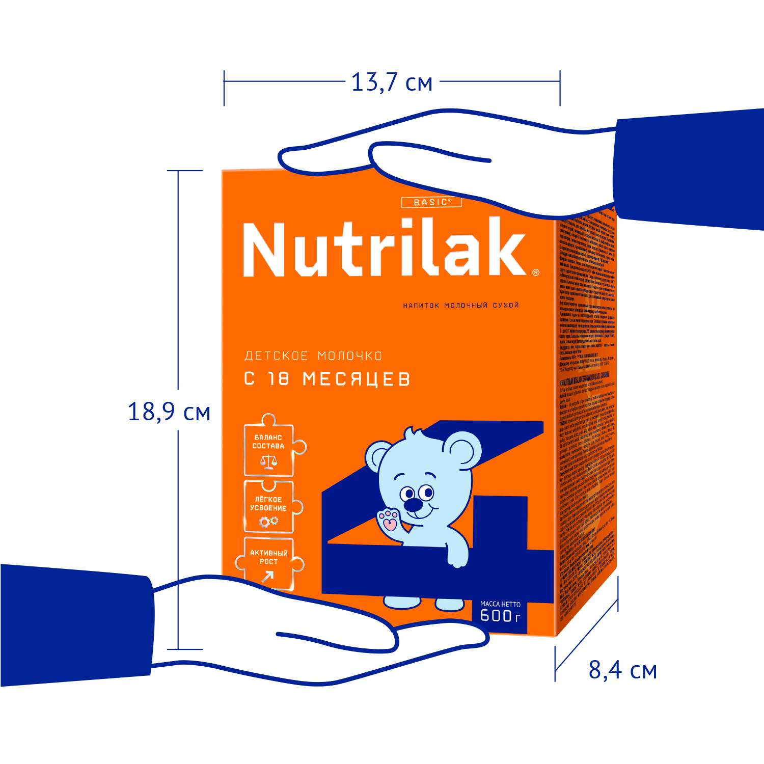 Напиток молочный Nutrilak 4 600г с 18месяцев - фото 8