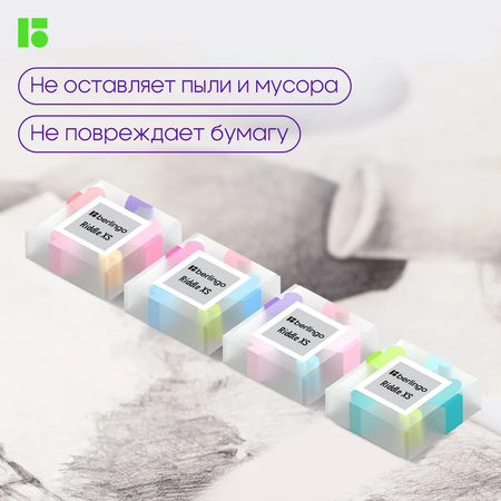 Ластик BERLINGO Riddle XS 4 шт прямоугольный 34х34х14 мм блистер