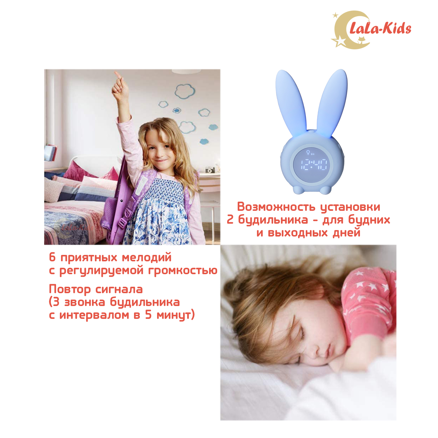 Часы-будильник LaLa-Kids Электронные Зайчик с подсветкой - фото 5