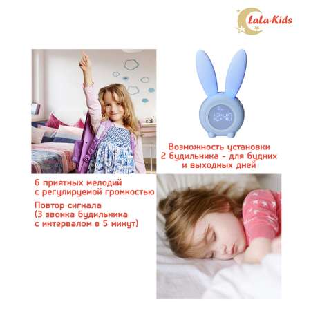 Часы-будильник LaLa-Kids Электронные Зайчик с подсветкой