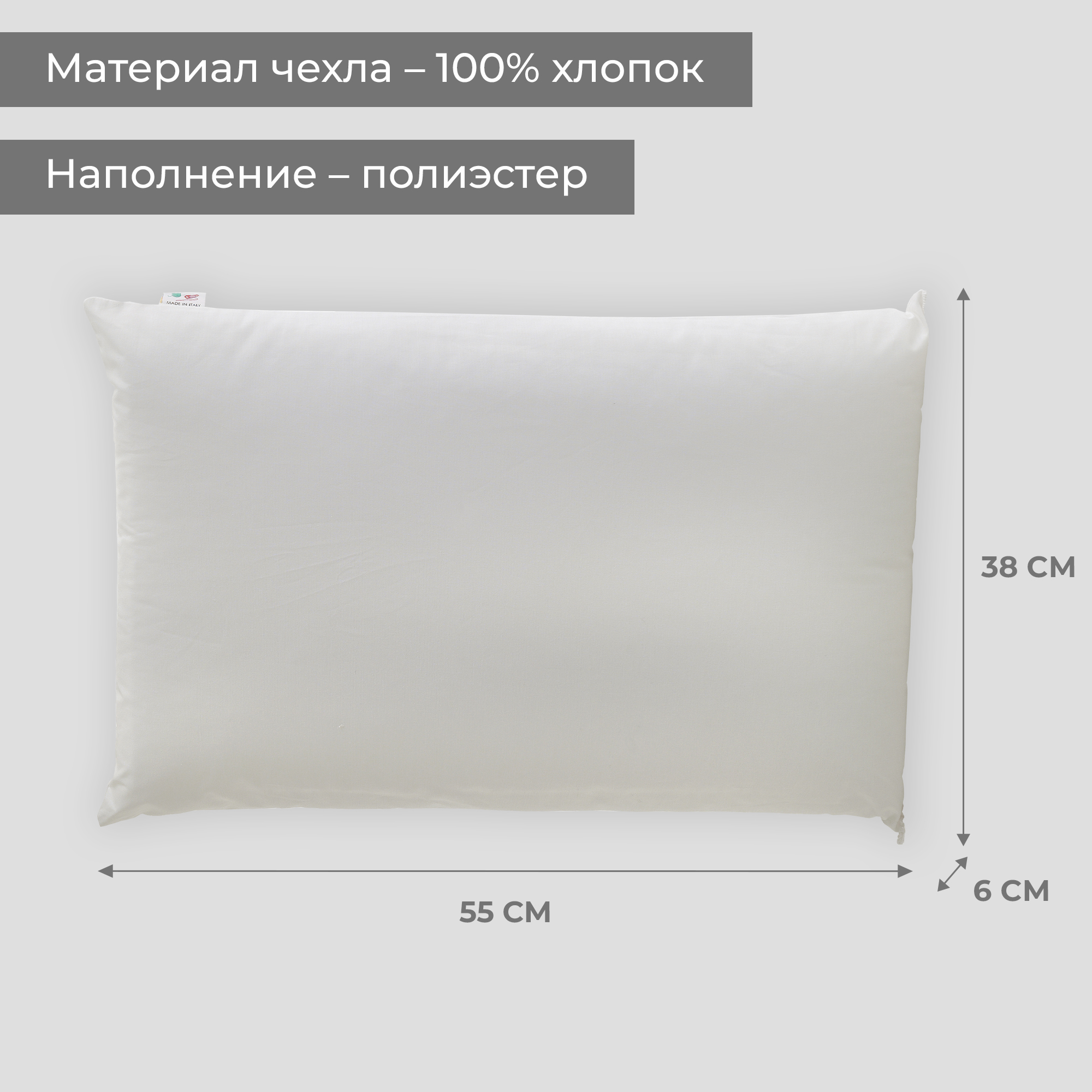 Подушка для новорожденных Italbaby Comfort 38х55 см - фото 7