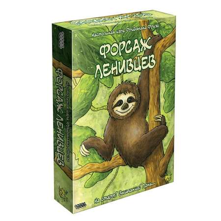 Игра настольная Hobby World Форсаж ленивцев 915238