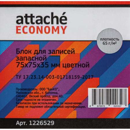 Блок для записей Attache Economy запасной 75х75х35мм 5 цветов 4 штуки