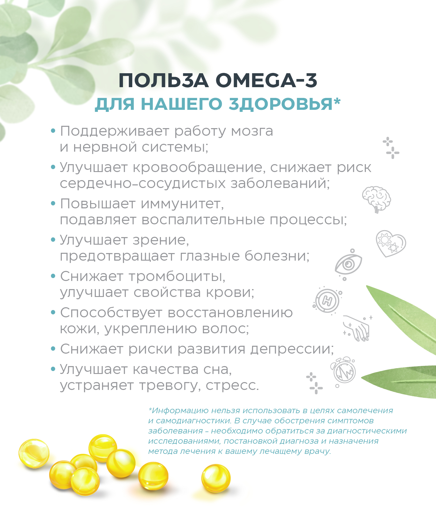 Омега 3 Bioretto 60 капсул - фото 9