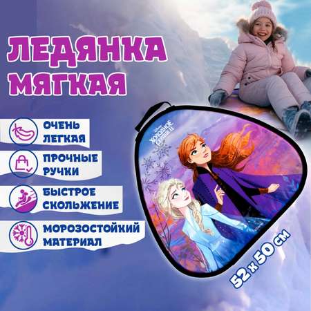 Ледянка Холодное сердце 52 см Frozen