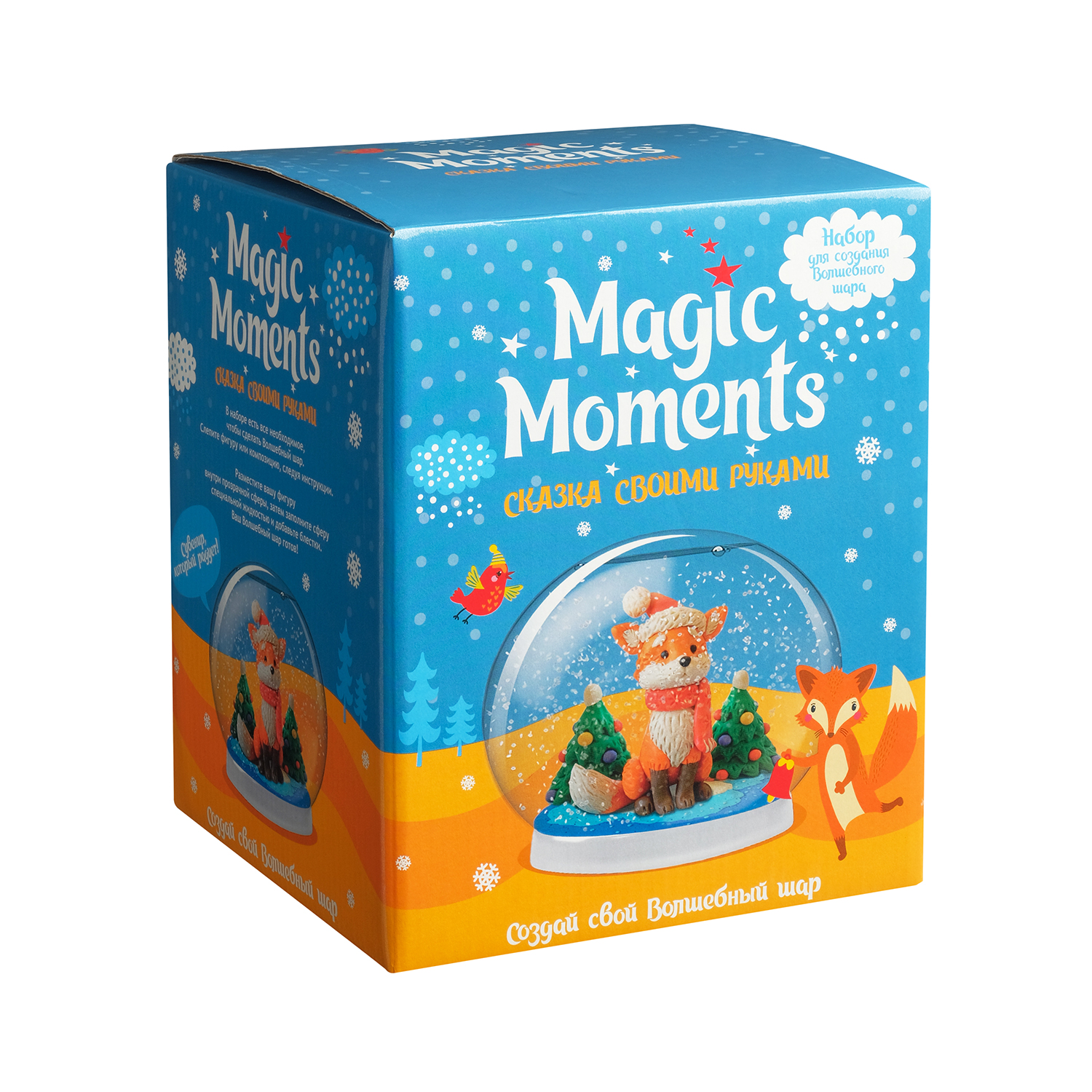 Набор для творчества Magic Moments Волшебный снежный шар Зимний лис - фото 1