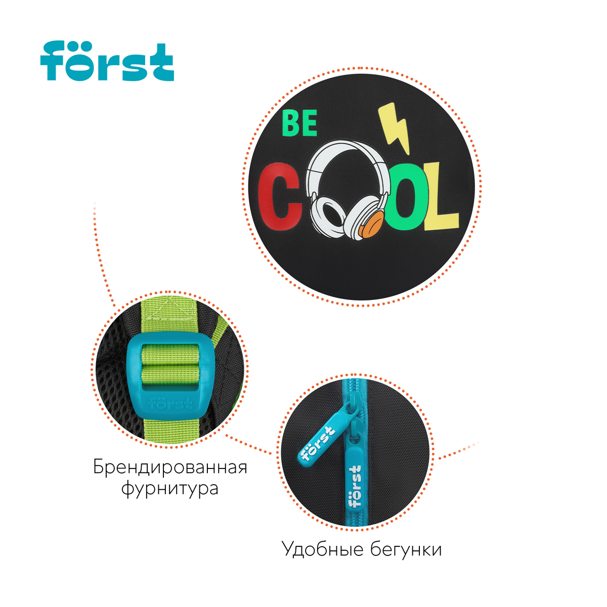 Рюкзак Forst F-Kids Be cool 30*23*13см 1 отделение 3 кармана уплотненная спинка - фото 8