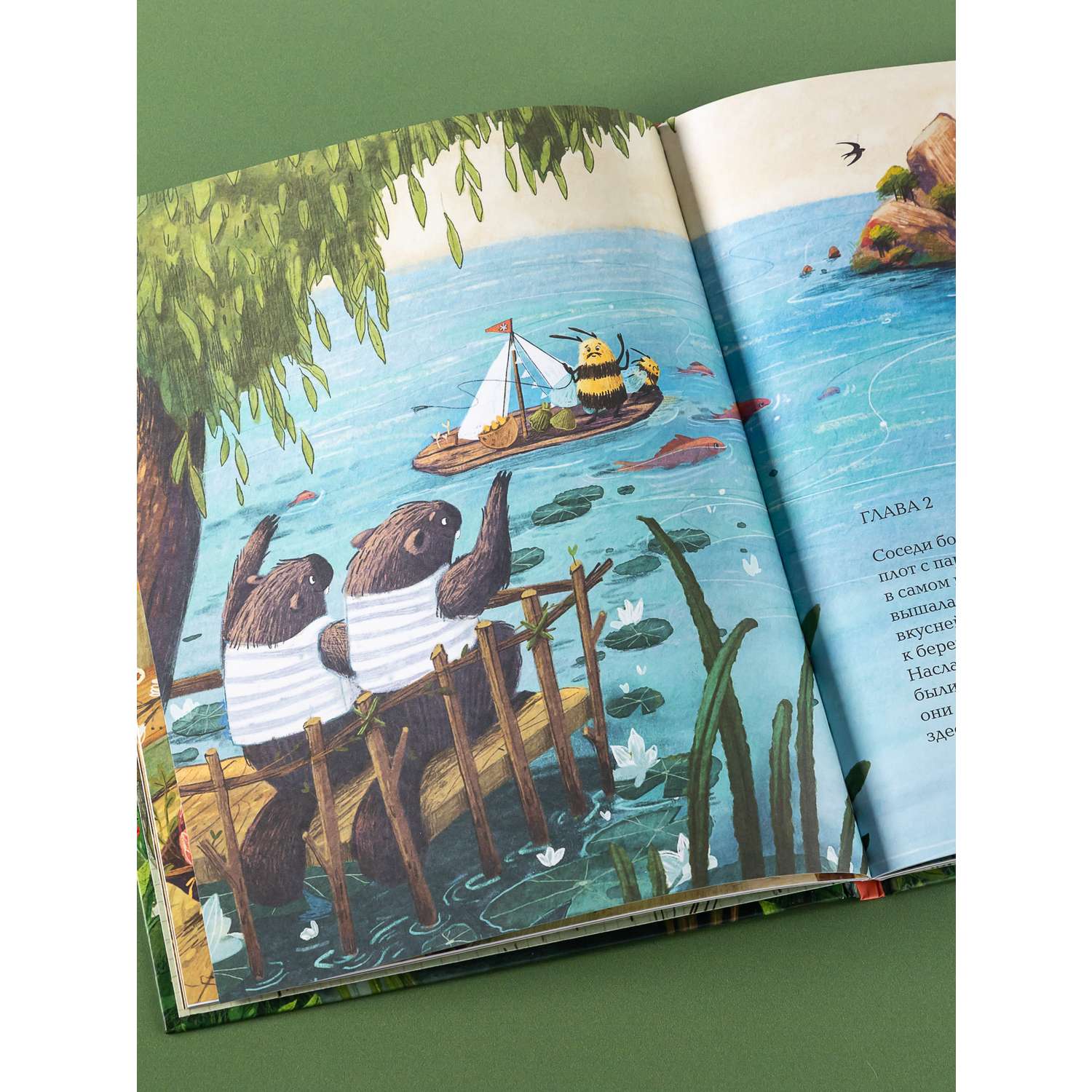 Книга Альпина. Дети Пчёлка Хани и остров Малиновой Горы - фото 6