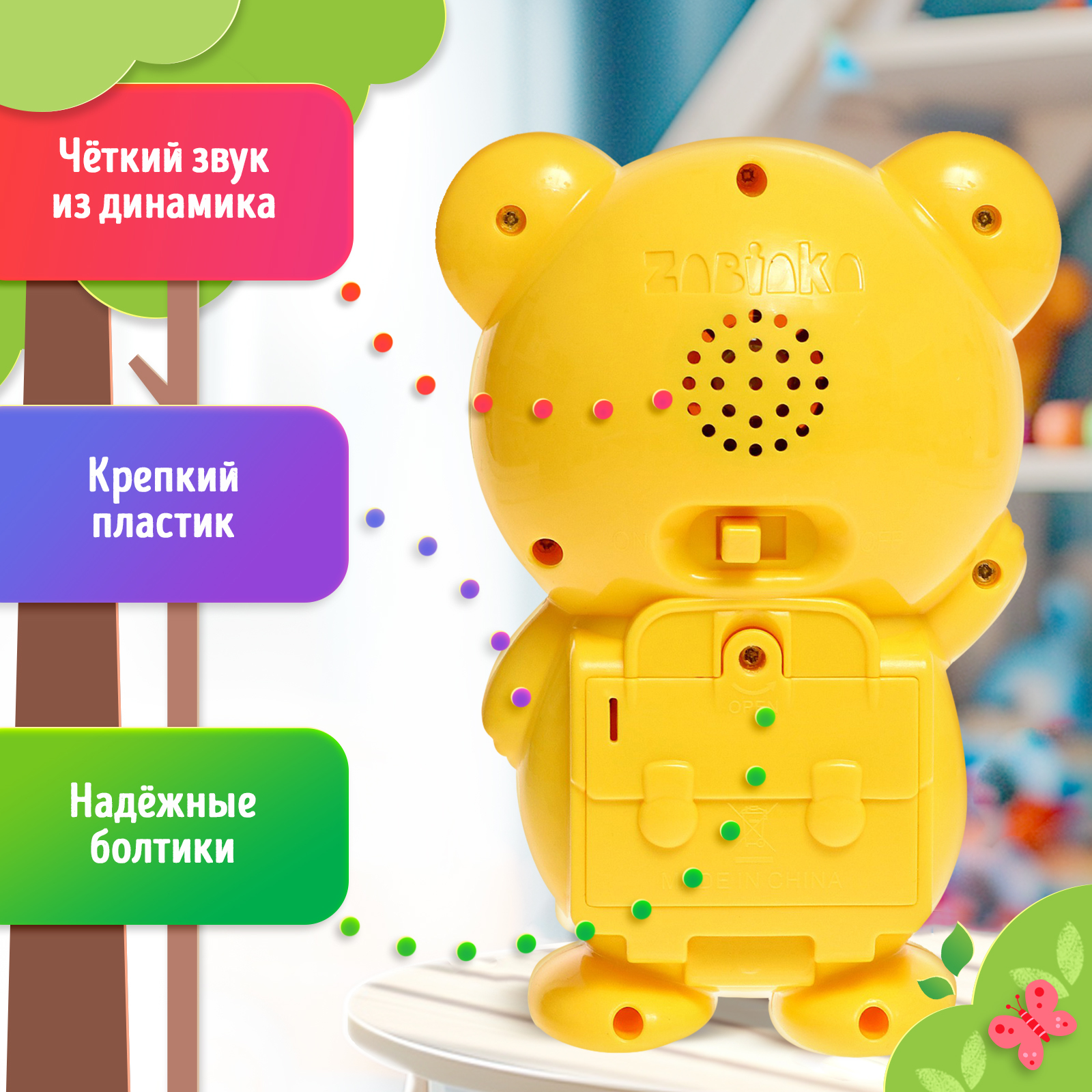 Музыкальная игрушка Zabiaka «Любимый дружок Мишка» звук свет цвет жёлтый - фото 5