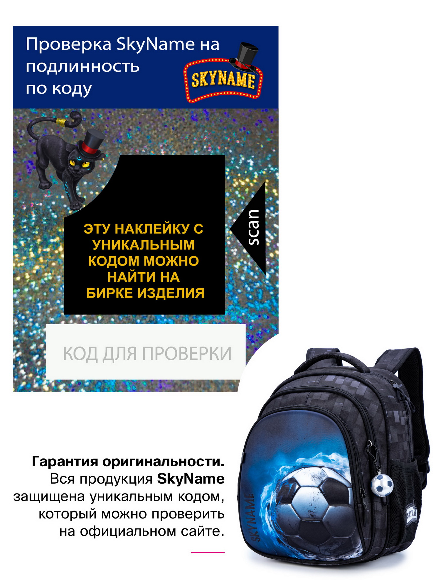 Рюкзак школьный SkyName Анатомическая спинка - фото 16