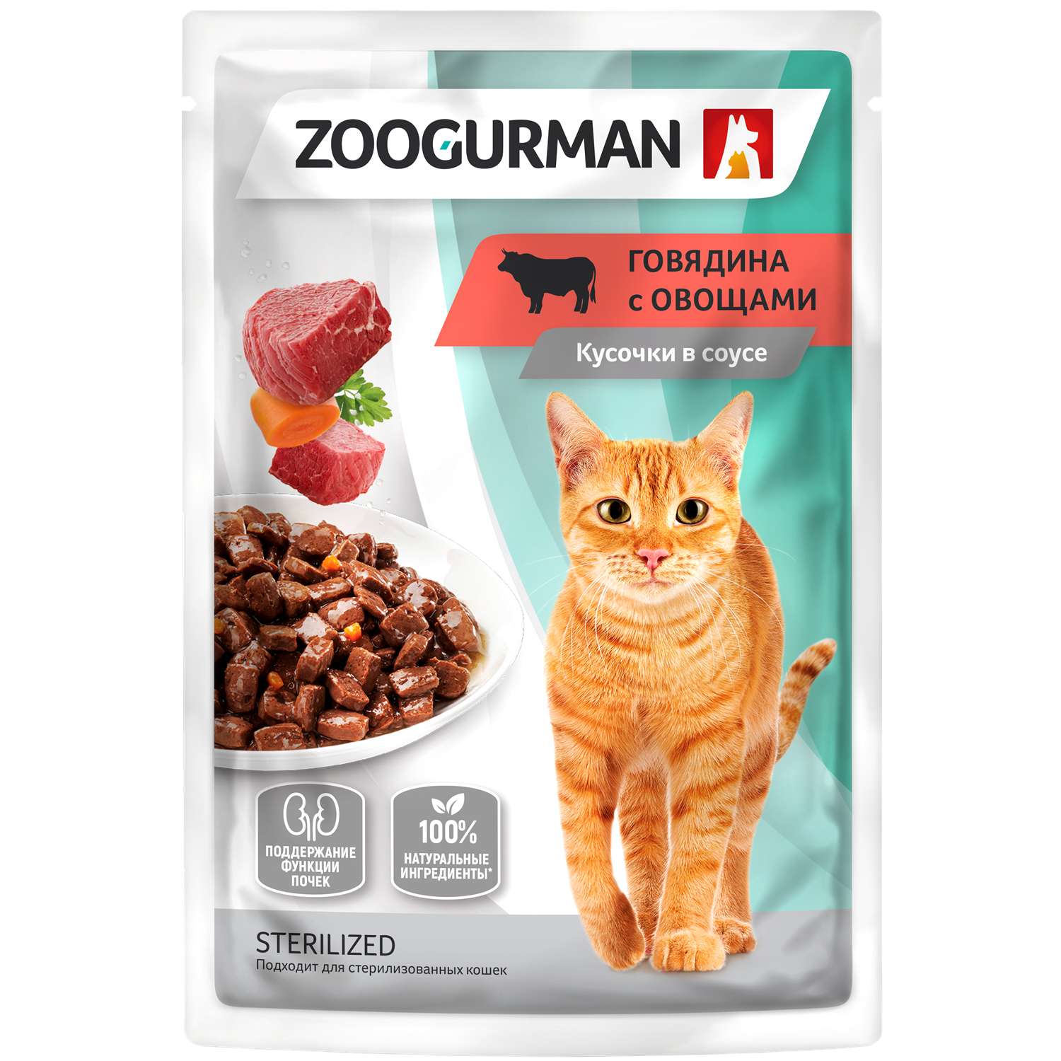 Корм для кошек Зоогурман 85г говядина с овощами пауч - фото 2