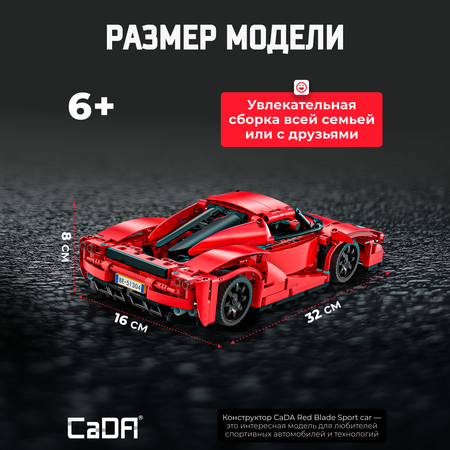 Конструктор CaDa Red Blade 405 деталей C51304W