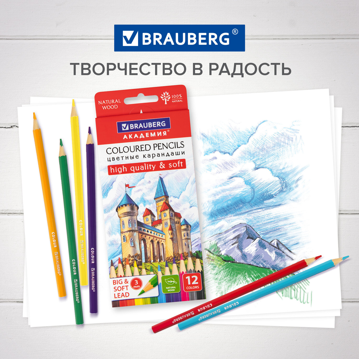 Карандаши цветные Brauberg для рисования набор 12 цветов деревянные мягкие - фото 3